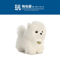 American aurora world original genuine simulation animal Po Puppy Doll Doll plush toy