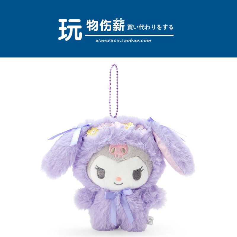 Japanese sanrio Trigull Terns Genuine 2022 Easter Coulomites Paparazzi Plush Bags Pendant Pendant Small Hanging Accessories