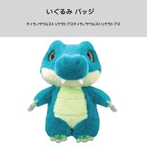 American aurora world original genuine yoohoo small crocodile doll doll plush toy