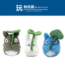 Japan totoro Hayao Miyazaki anime peripheral genuine hand jade lotus leaf dragon cat sandbag plush doll