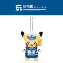 Japanese pokemon pokemon Genuine Sailor Pikachu Plush Bag Pendant Small Hanging