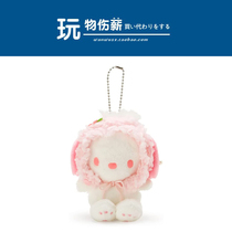 Japanese sanrio Trigull Terns Genuine 2022 Cherry Blossom Paccia Dog Doll Plush Bag stuffed pendant with small hanging decoration