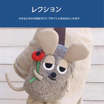 Japanese Leo Lionnis friends vole alfo Mouse plush doll backpack backpack