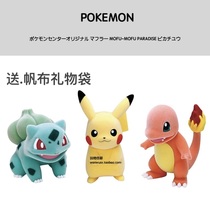Japanese pokemon pet elf Pikachu little Fire Dragon wonderful frog seed flocking ornaments doll
