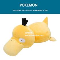 Japanese pokemon pokemon Original Genuine Plus Size Duck Plush Dolls Doll Pillow