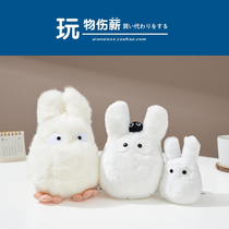 Japan totoro Hayao Miyazaki Palace Man Around Genuine Little White Plush Doll Doll Doll