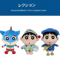 Japanese original Nohara Shinsuke genuine basic crayon small new Doll Doll Doll plush toy