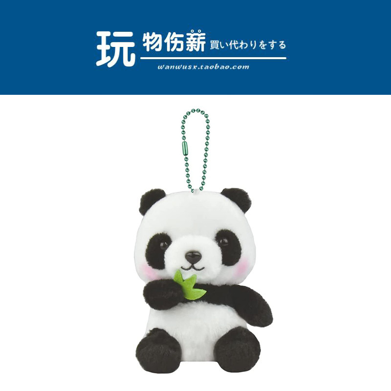 Japan Genuine 2022 Eat Bamboo Giant Panda Doll Plush Bag Pendant Pendant Pendant Small Hanging Pendant