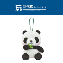 Japan Genuine 2022 Eat Bamboo Giant Panda Doll Plush Bag stuffed pendant pendant small hanging ornament