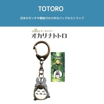 Japan totoro Hayao Miyazaki Ghibli totoro Doll Doll keychain pendant small ornaments