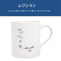 Japanese-made sunart original version of the free mans leisure self-adapted ceramic cup Mug Coffee Cup Cup