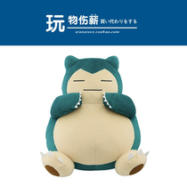 Japanese pokemon pokemon Genuine Kabi Big Doll Sleeper Doll Plush Toy