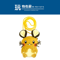 Japanese Pokemon Genie Treasure Dreams Perimeter Limited Cute Thump Thump Card Bag Zero Money Bag