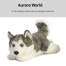 American aurora world genuine simulation animal Husky two ha dog doll plush toy
