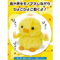 Japan St Genuine will learn talking and will move electric simulation animal plush doll Gongzai Childrens Toys