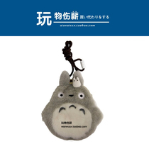 Japan totoro Hayao Miyazaki anime perimeter genuine chinchia plush shoulder bag shoulder bag coin wallet