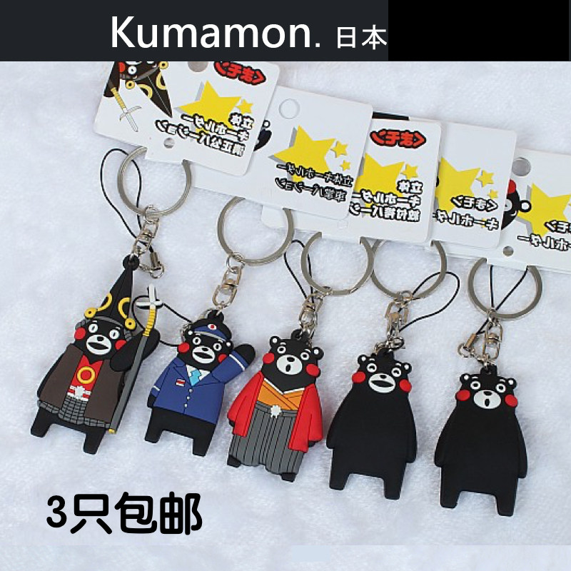 Japan kumamon genuine Kumamoto Kumamoto Anime surrounding keychain Mobile phone keychain small pendant