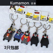 Japanese kumamon Genuine Kumamoto Bear Animation Around Keychain Mobile Key Chain Small Pendant