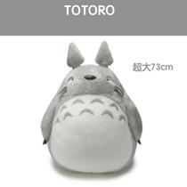 Japan totoro Hayao Miyazaki anime peripheral genuine oversized chinchat doll pillow plush toy