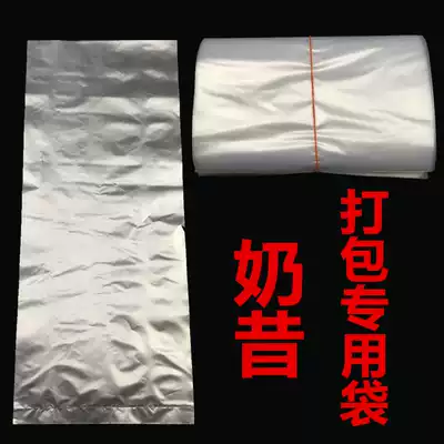 Ultra-low price Herbofu milkshake protein powder bag out carrying sealed bag small flat pocket wholesale
