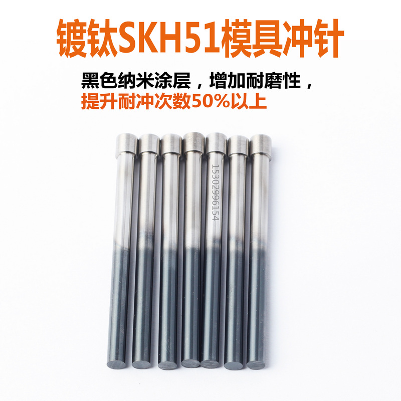 Titanium-Coated Die Punch Skh51 Black Nano-Coating High Wear Resistance t Punch Hd Stainless Steel Special 60mm Long Titanium-Coated Die Punch Skh51 Black Nano-Coating High Wear Resistance t Punch Hd Stainless Steel Special 60mm Long