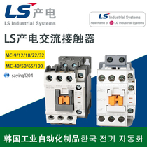 (False one lost ten)Brand new original LS power AC contactor GMD-12 MC-12b