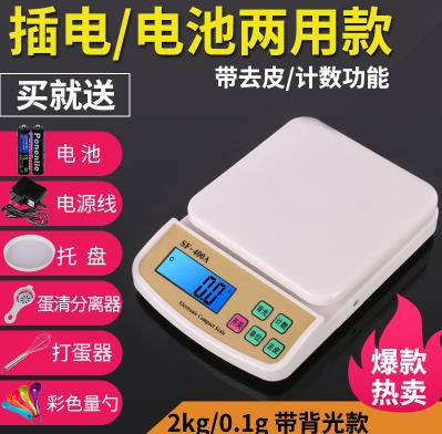 5kg household kilogram cooking scale Baking special 0 1g scale household food small high precision bang scale