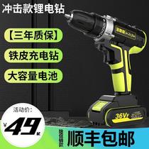 48vf hand drill rechargeable high power flashlight rotary drill lithium battery 12v18v42v handheld electric hand drill