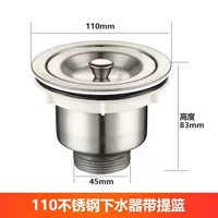 110-миллиметровый кухонный дрип [с корзиной] -e20