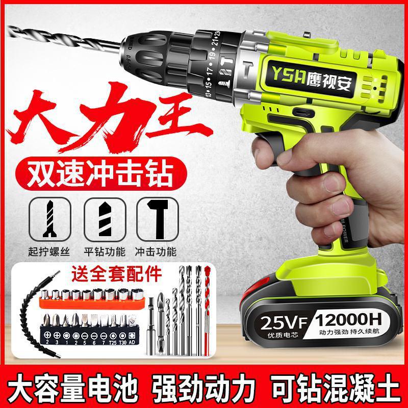 Germany 36v flashlight rotary drill High power rechargeable electric drill with impact rechargeable electric drill Lithium electric drill Electric drill