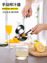 Fruit press type juicer household manual hand press press type handmade ginger fried juice orange juice pressed