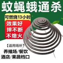 Fire bat mosquito-repellent incense for veterinary use livestock and pig farm special mosquito-repellent incense for killing moths outdoor for pigs and cattle