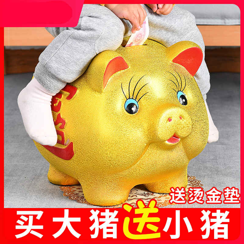 Piggy bank 2021 new adult landing piglet large capacity super piglet extra large golden pig piglet