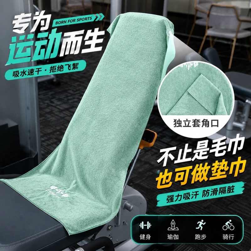 Sports Towel Absorbs Sweat, Gym Mat Towel, Running Sweat-Absorbing and Water-Absorbing, Outdoor Sweat Wiping, Dirt Isolation, Yoga, Men's and Women's Basketball, Cooling Sports Towel Absorbs Sweat, Gym Mat Towel, Running Sweat-Absorbing and Water-Absorbing, Outdoor Sweat Wiping, Dirt Isolation, Yoga, Men's and Women's Basketball, Cooling