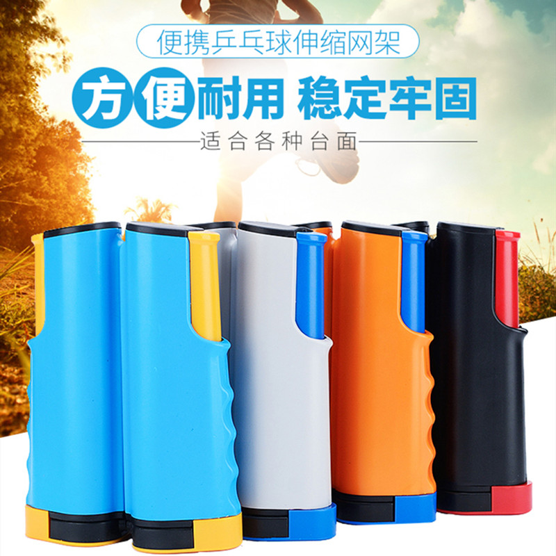 Portable thickening table tennis table tennis table frame free and outdoor network network interceptor net blocking net