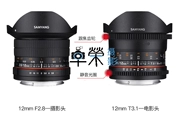 SAMYANG / Sanyang Sanyo 12 mm F2.8 T3.1 Fisheye SLR Single Micro Micro Hướng dẫn sử dụng