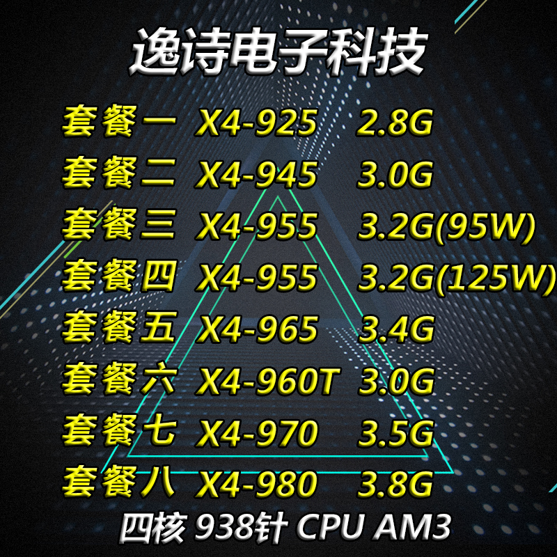 AMD X4-925 X4-945 X955 X965 X4-960T X970 X980 quad-core 938 needle AM3