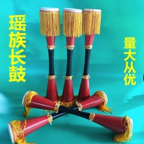 Yao long drum Liannan Yao dance performance drum Student drum Decorative drum Guangxi Miao adult children