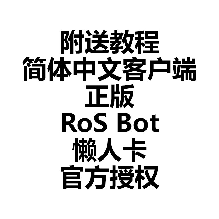 Genuine RoSBot Sloth Card Monthly Card Season Card Ros-bot supports automatic shipment Chinese client for new seasons