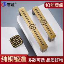 Antique new Chinese pure copper handle modern simple wardrobe cabinet cabinet door all copper drawer brass handle small handle