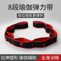 Yoga stretch stretch belt training Back open shoulder Leg stretch belt Stretch auxiliary pull belt Resistance belt Female