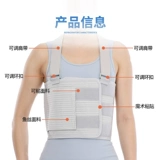 Ремень, послеоперационное сердце, эластичная повязка, летнее защитное снаряжение, фиксаторы в комплекте