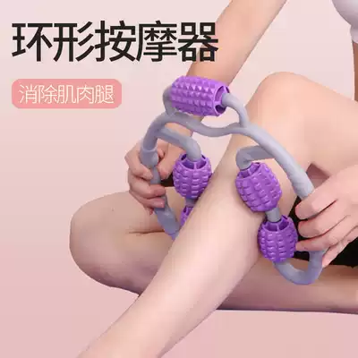 Ring clamp leg massager Foam roller Thin leg artifact Meridian dredging muscle relaxation Mace roller instrument