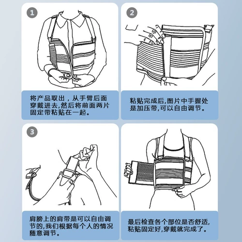 Ремень, послеоперационное сердце, эластичная повязка, летнее защитное снаряжение, фиксаторы в комплекте