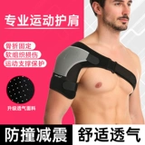 Профессиональные спортивные охранники для плеча мужчин и женщин осуществляют связки. Защитная защитная защитная защитная приспособленность вывих на плечах