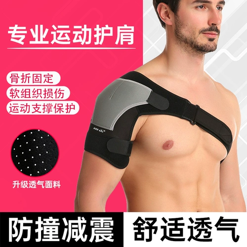 Профессиональные спортивные охранники для плеча мужчин и женщин осуществляют связки. Защитная защитная защитная защитная приспособленность вывих на плечах