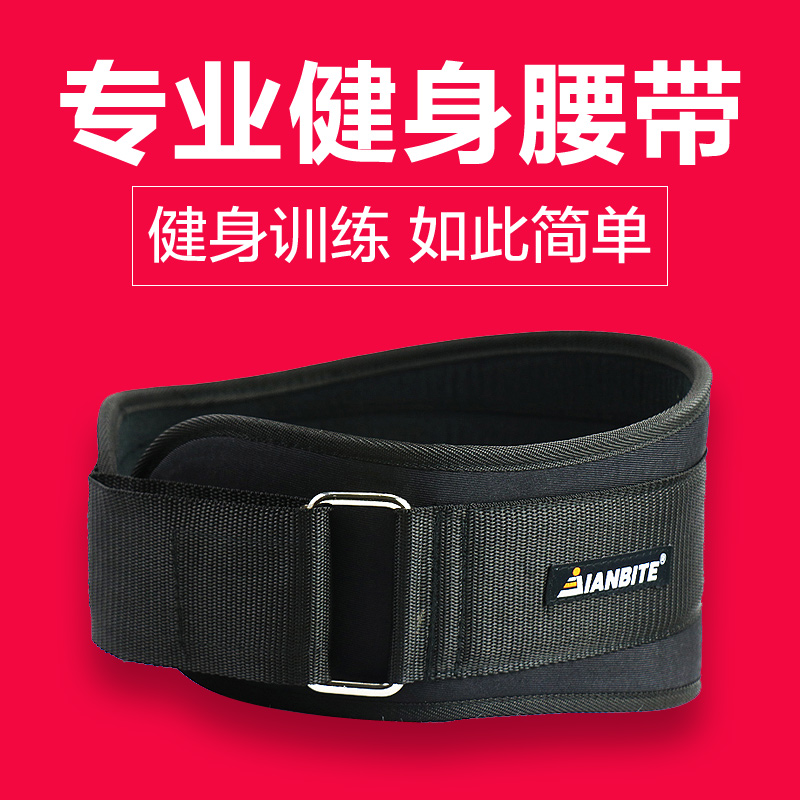 Professional fitness sports belt Squat deadlift special weightlifting training waist protection Men's strength lifting waist protection belt