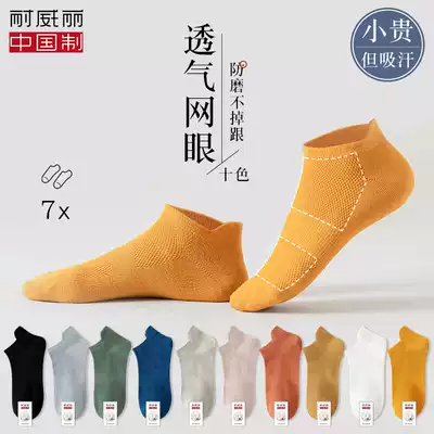 Socks men's socks summer cotton deodorant sweat absorption breathable low-top short tube men's socks summer mesh thin tide