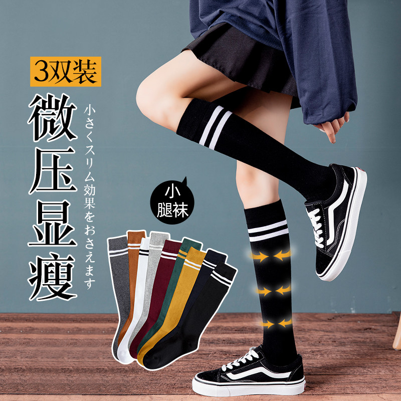 Long leg socks women spring and autumn socks in the barrel pure cotton black pressure thin legs jk high tube summer thin stockings