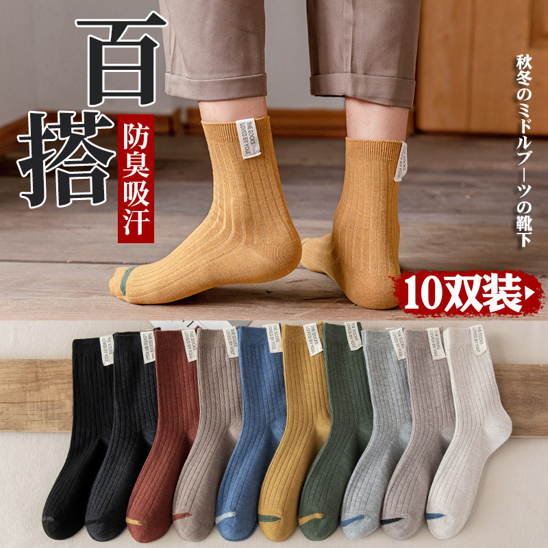 Socks male middle-tube men's pure cotton stockings male tide day black anti-smell sweating long tube thin male socks